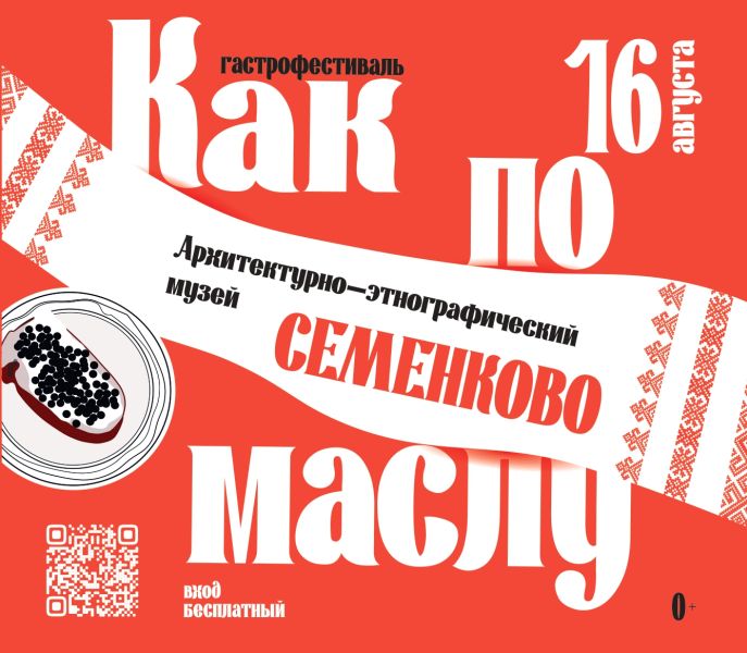 Первый гастрономический фестиваль 